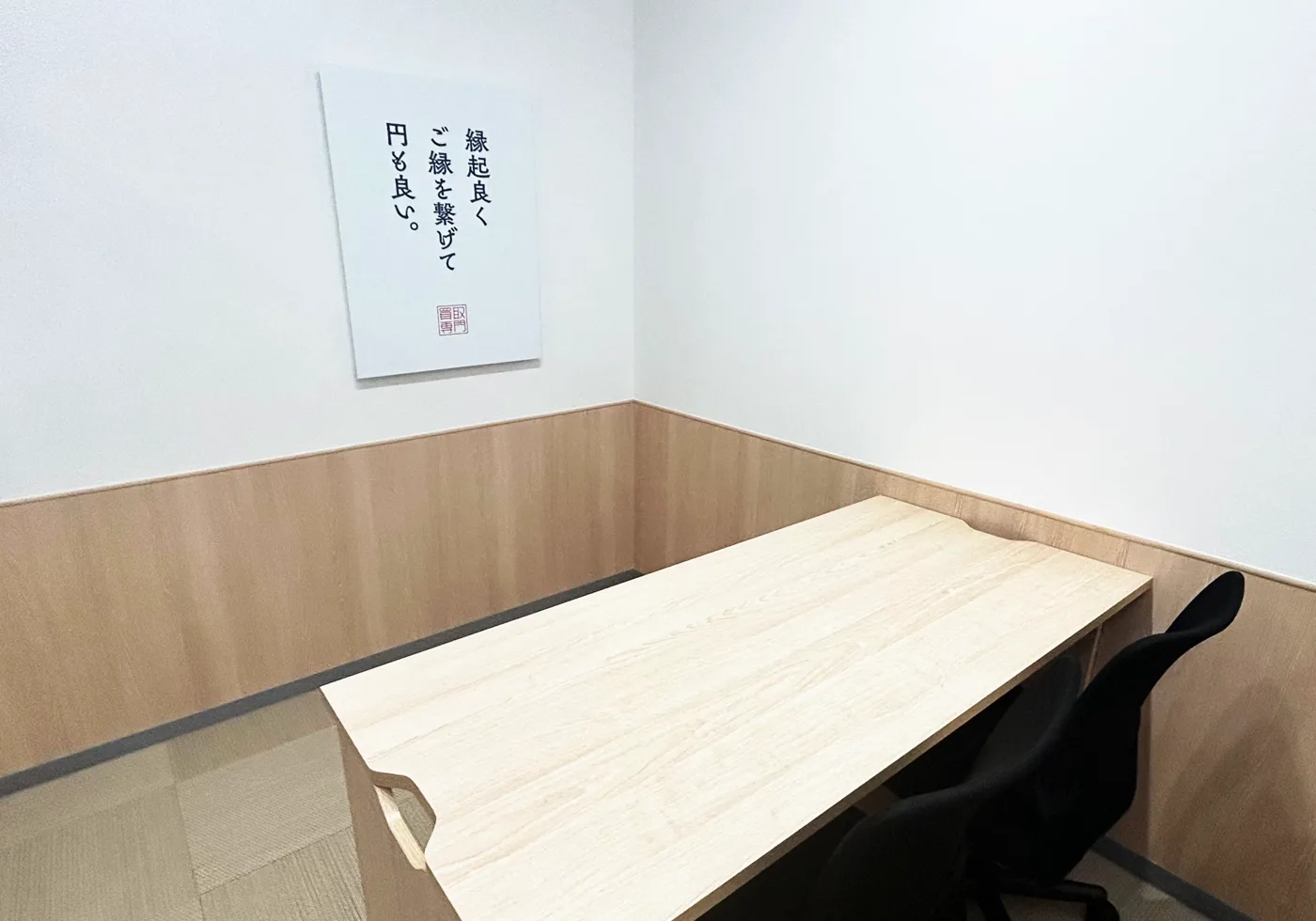 買取大吉 熊本九品寺店の査定スペース